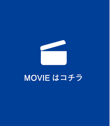 PB製品事業MOVIE