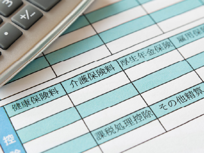 社会保障完備